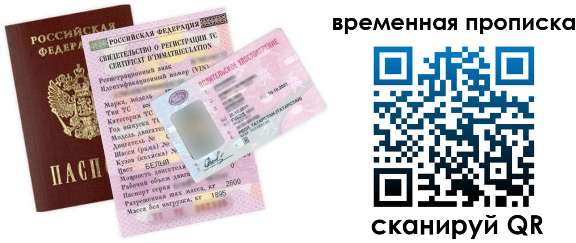 прописка в квартире в Клине