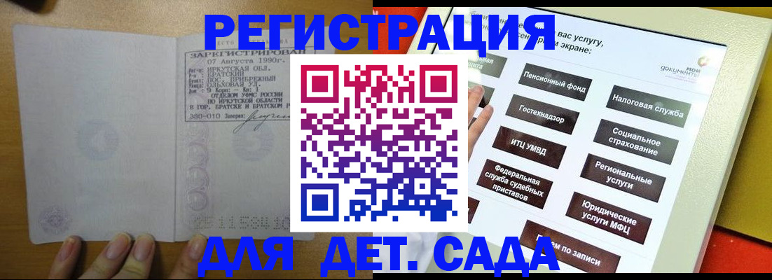 временная регистрация законно в Клине