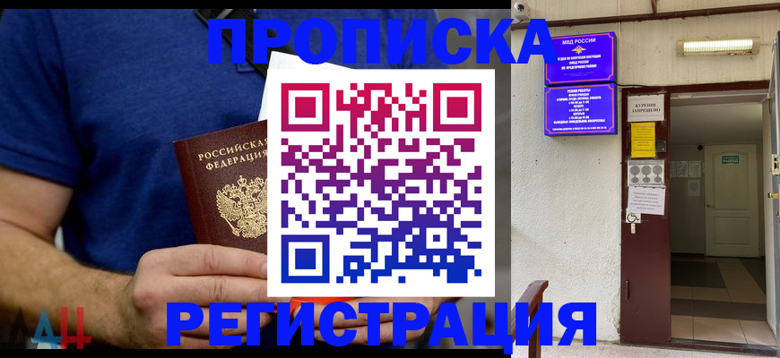 прописка поиск в Клине