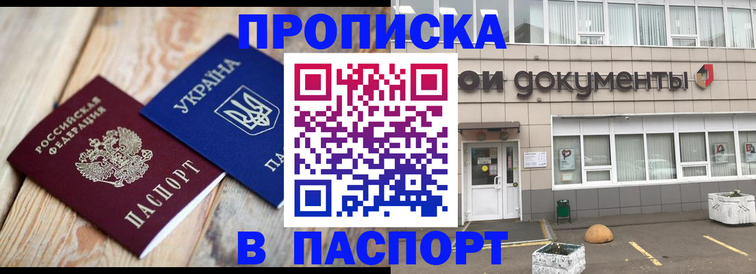 временная регистрация собственник в Клине